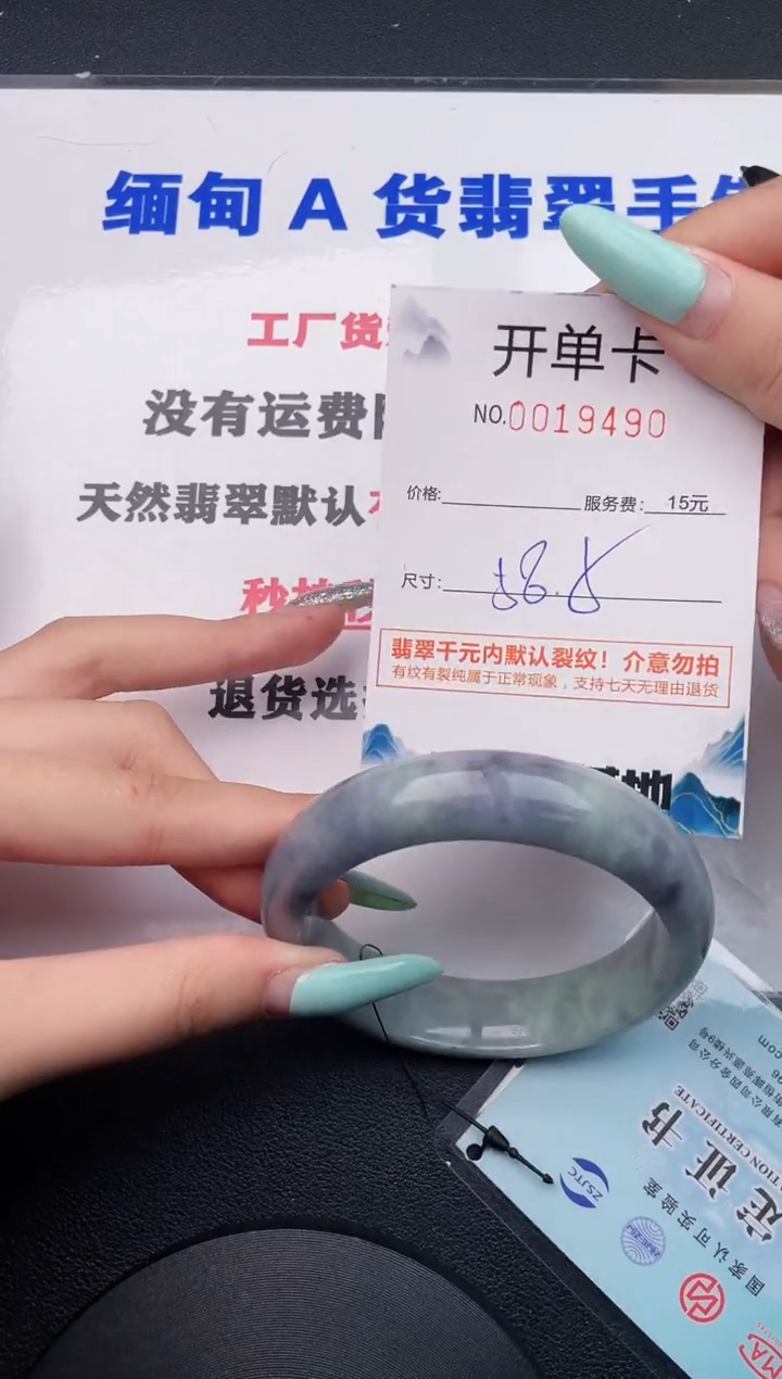 翡翠手镯未镶嵌90