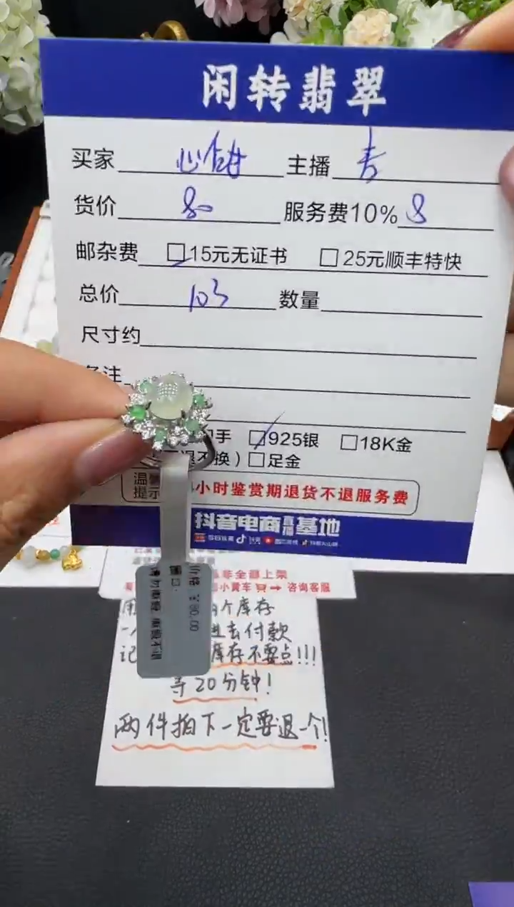 未镶嵌戒指翡翠心*戒指