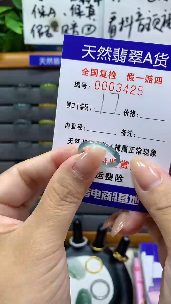 【闪购商品】翡翠戒指未镶嵌3425天然翡翠A货