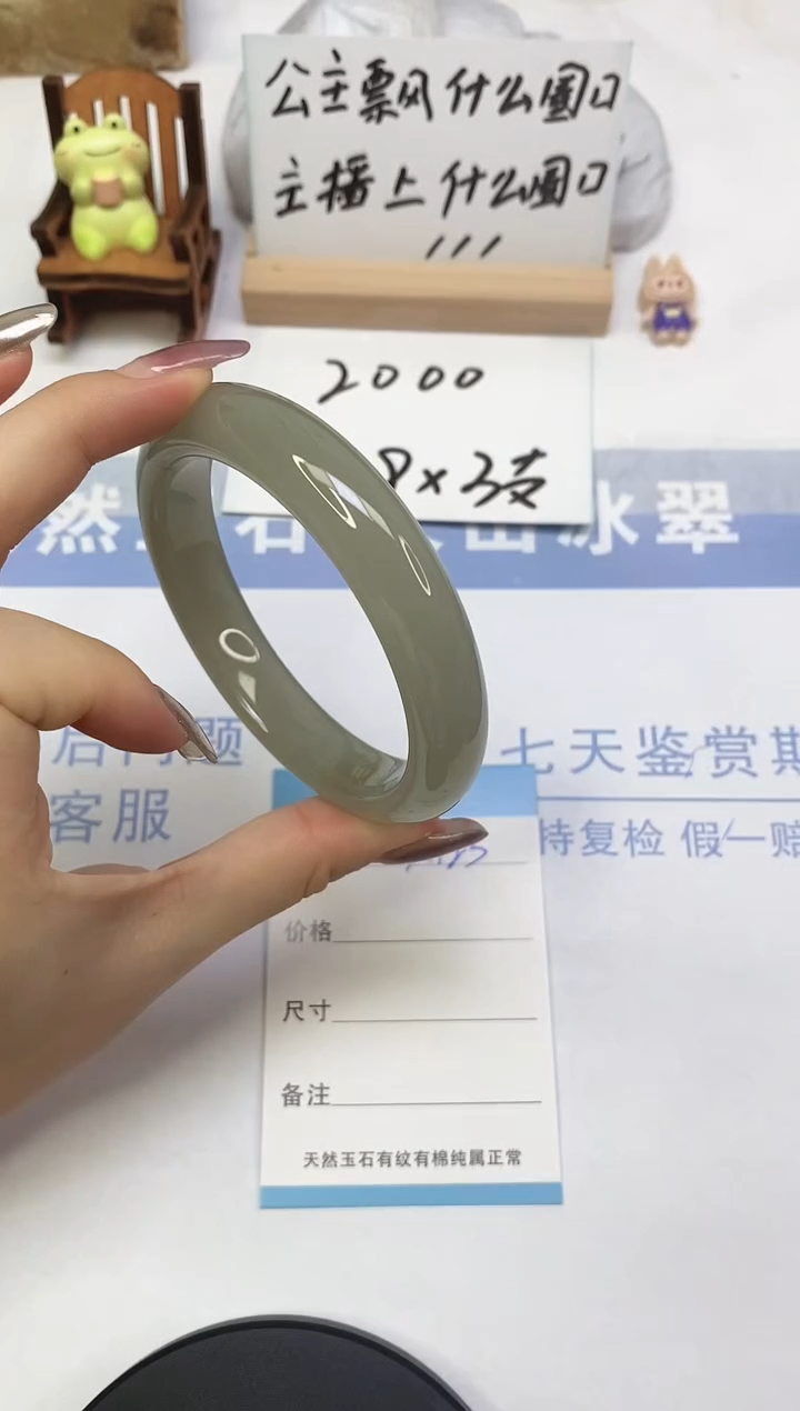 未镶嵌手镯东陵石A23  64.0