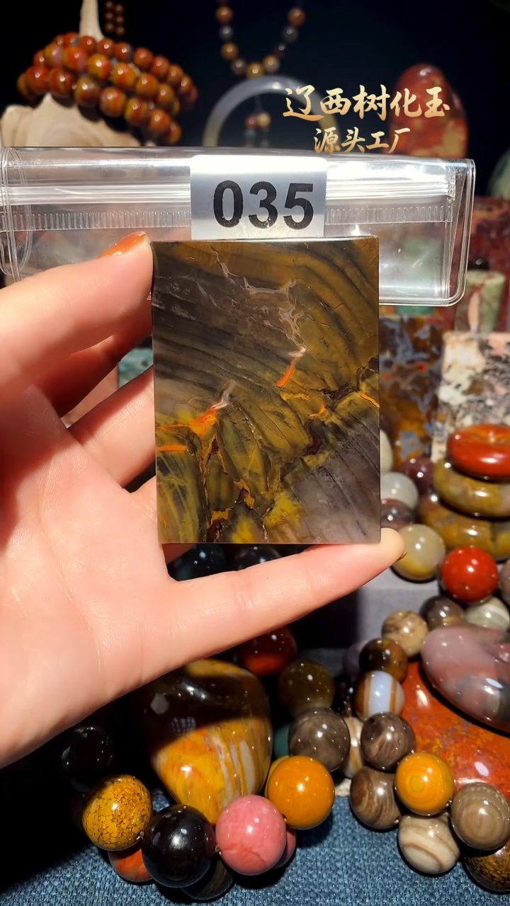 未镶嵌-硅化玉天然北票硅化玉吊坠