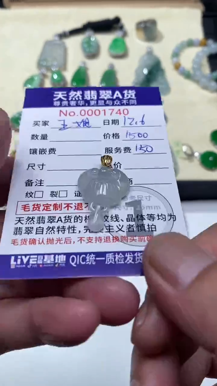 吊坠(不含链)18K金镶嵌翡翠14