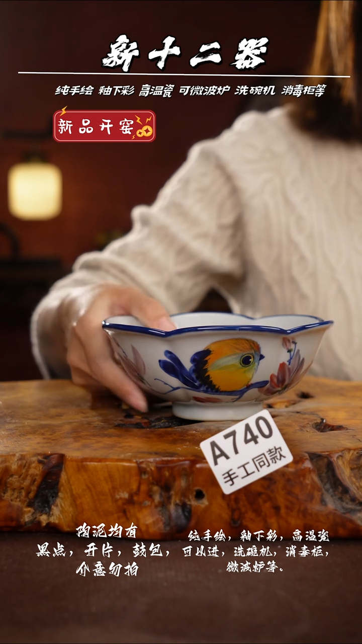 其他A740新十二器瓷器