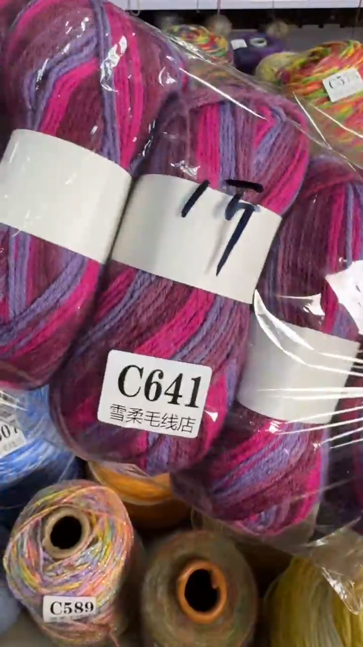 羊毛641羊毛段染1斤