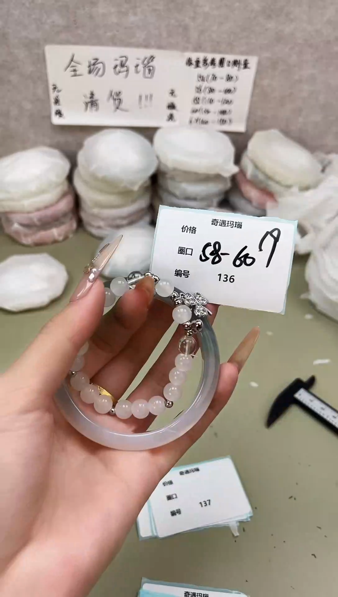 手镯玛瑙/玉髓未镶嵌136