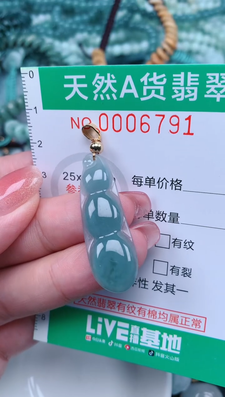 【闪购商品】翡翠颈饰未镶嵌.0006791
