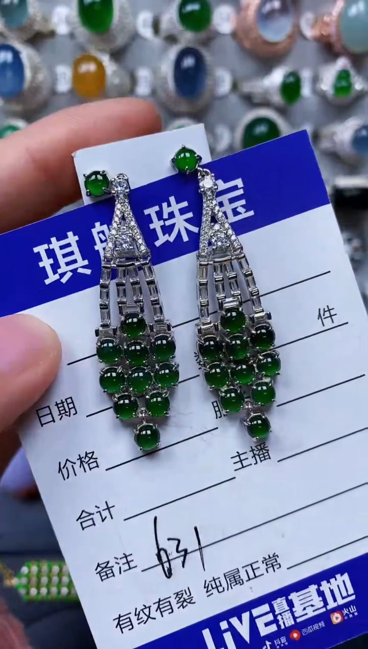 【闪购商品】翡翠耳饰银S925镶嵌0631