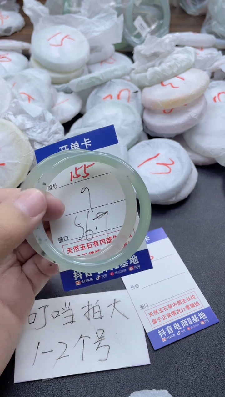 【闪购商品】玛瑙/玉髓手镯未镶嵌155