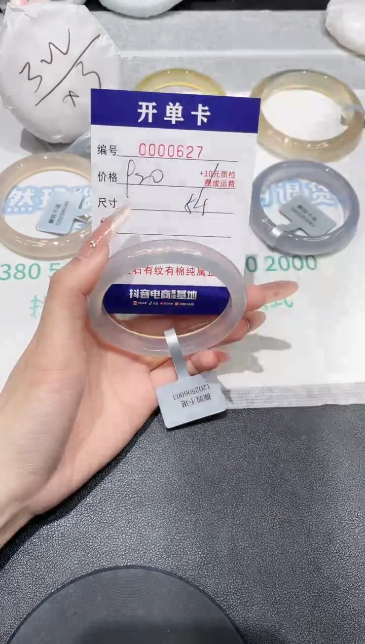玛瑙/玉髓手镯未镶嵌627