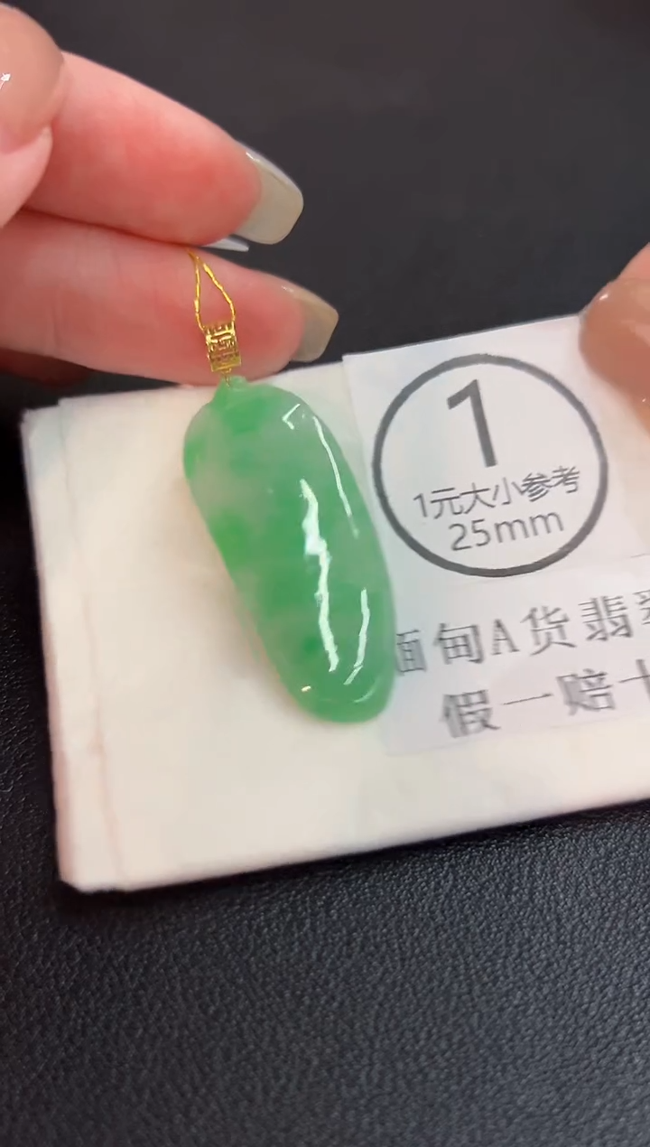 吊坠(不含链)18K金镶嵌翡翠 缅料A货/支持复检/一件