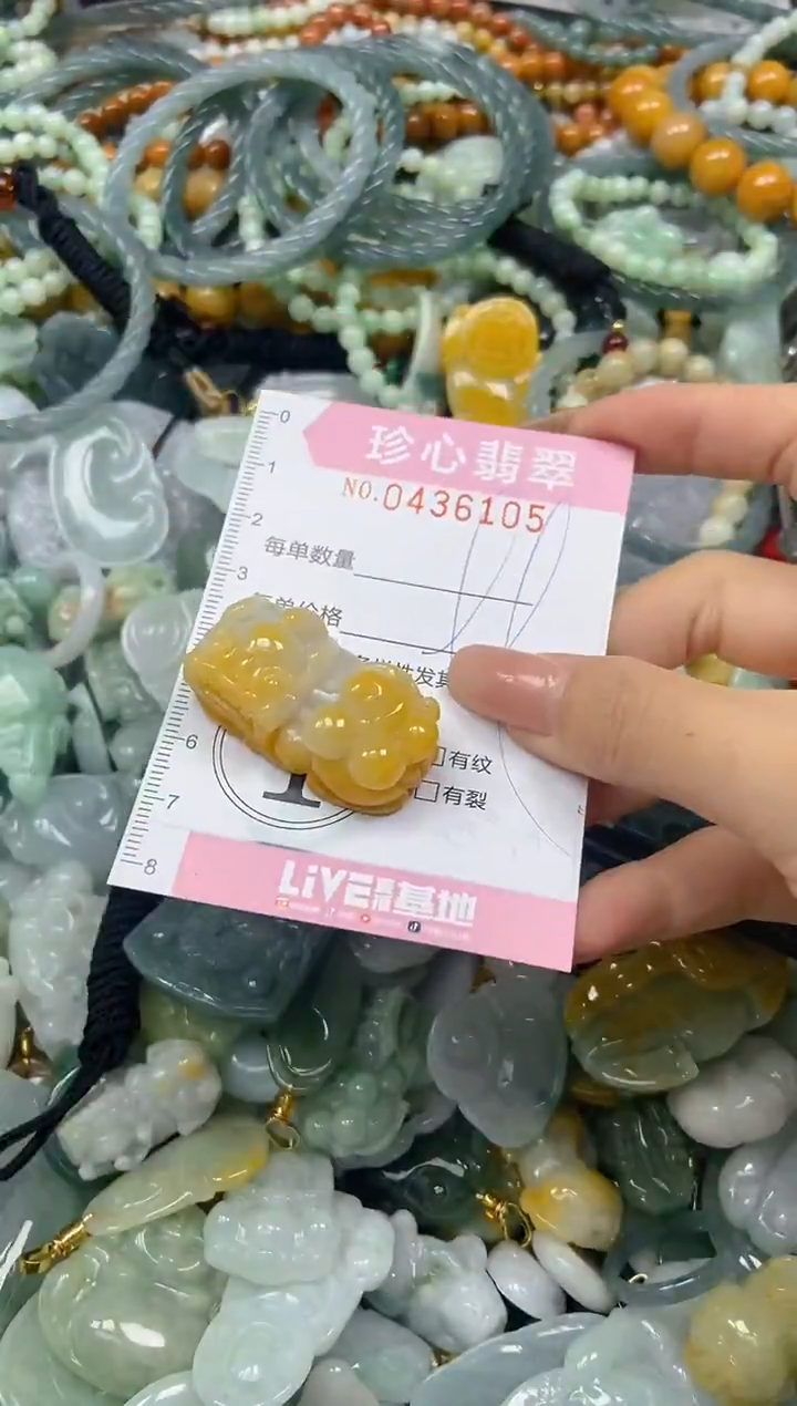 颈饰未镶嵌翡翠闪购0436105