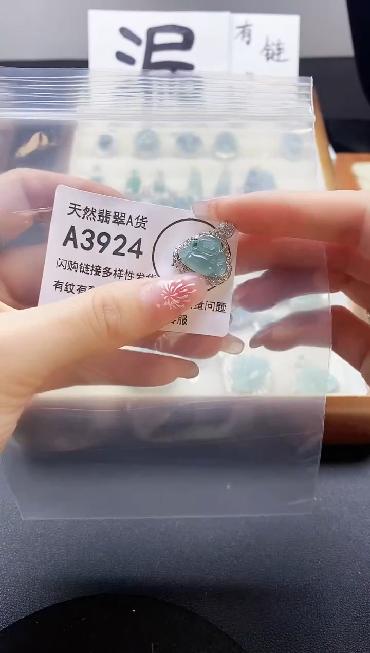 【闪购商品】翡翠吊坠(赠链)未镶嵌天然翡翠A货8888