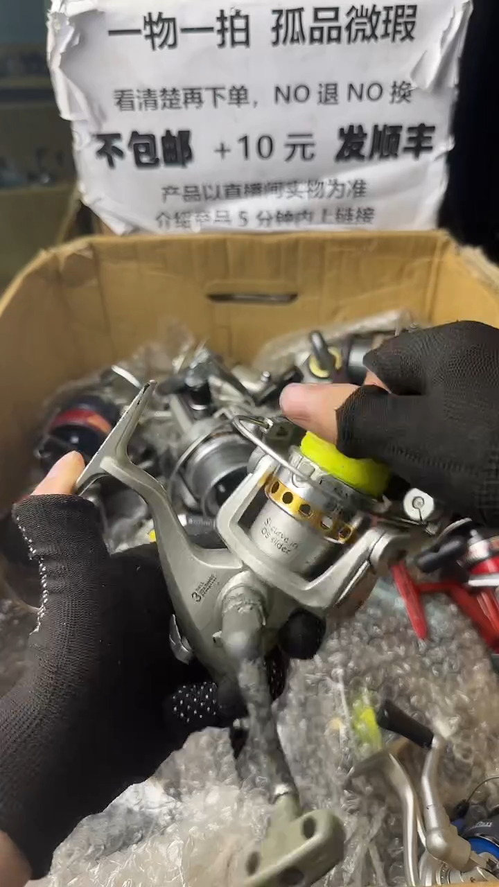 山***～微瑕钓鱼轮，直播间讲解为准，看清楚再拍，如有拆卸不退换