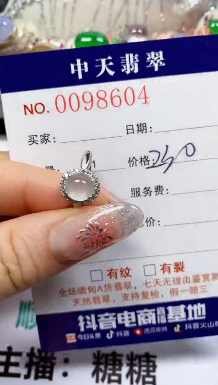 【闪购商品】翡翠戒指银S925镶嵌8604