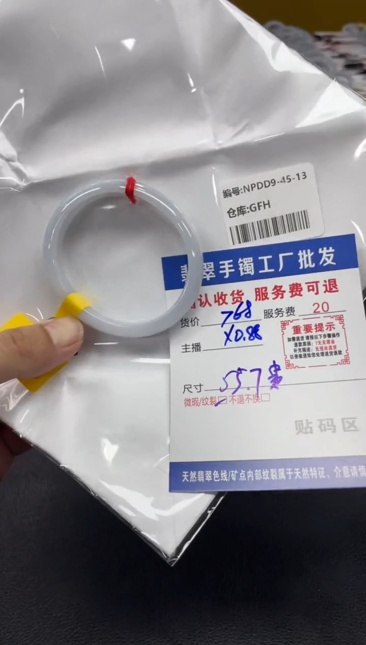 翡翠手镯未镶嵌a*i翡翠手镯