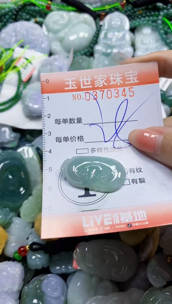 颈饰未镶嵌翡翠闪购0370345