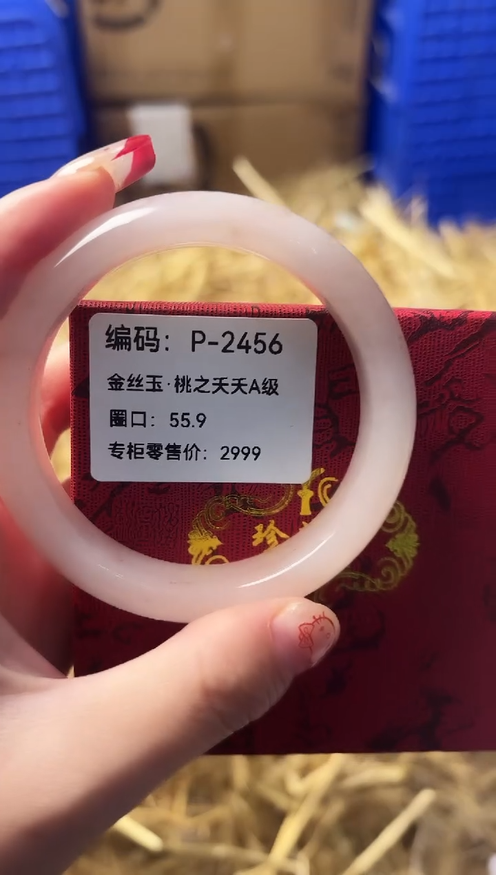 天然辰砂编号P-2456