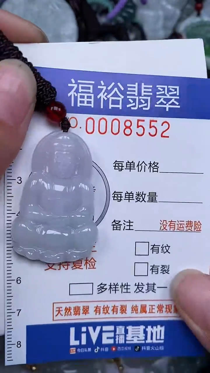 颈饰未镶嵌翡翠...0008552