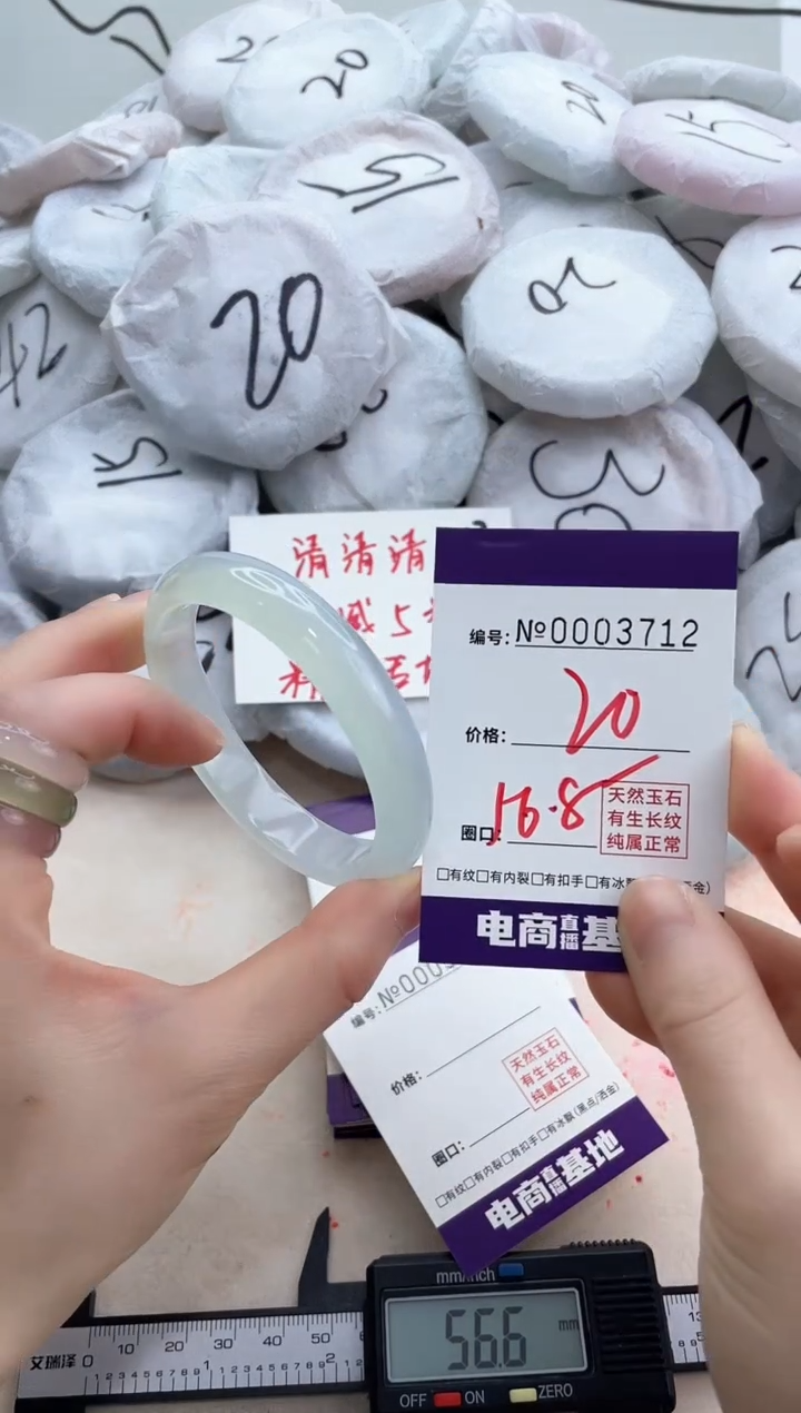 【闪购商品】玛瑙/玉髓手镯未镶嵌3712