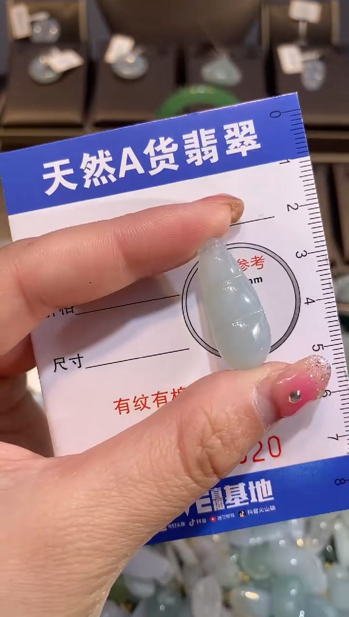 【闪购商品】翡翠颈饰未镶嵌纯天然A货翡翠一件