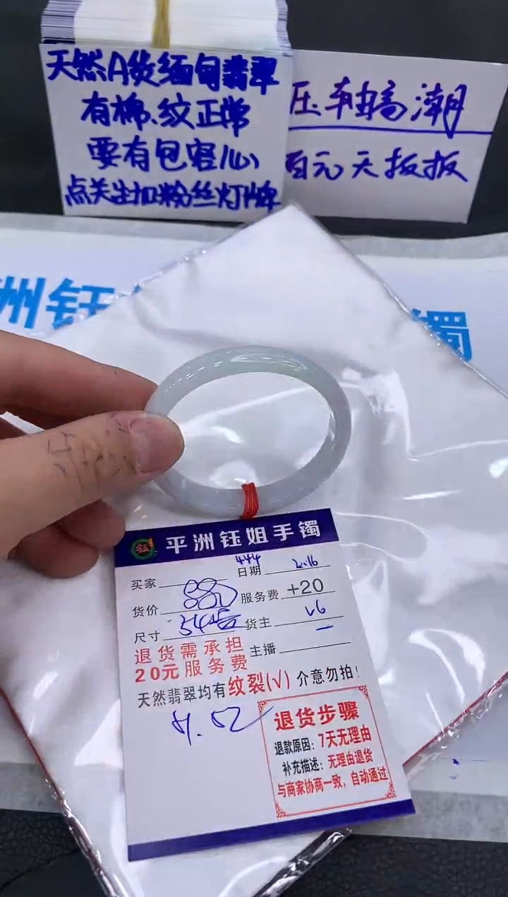 【闪购商品】翡翠手镯未镶嵌1111111111