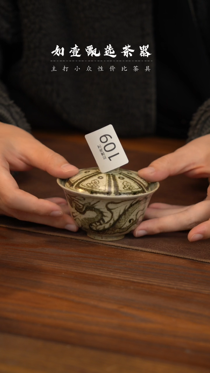 【闪购商品】如壹陶艺甄选好物
