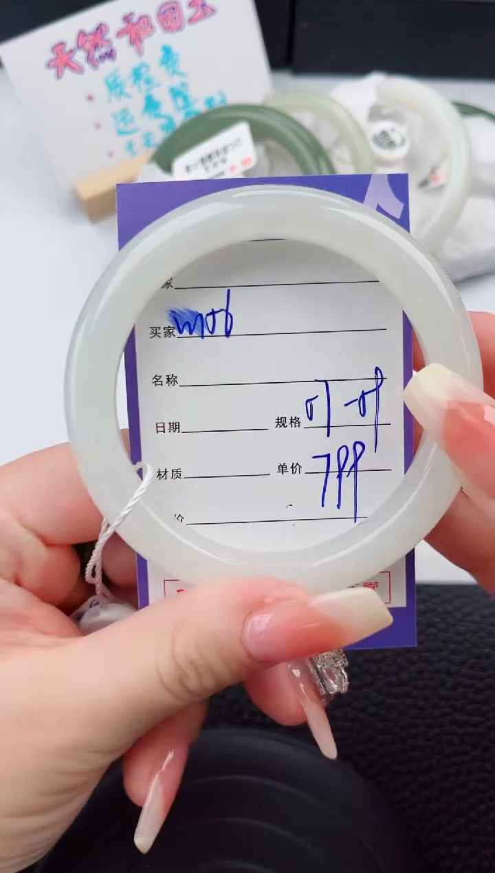 【闪购商品】和田玉手镯未镶嵌156微色差T2