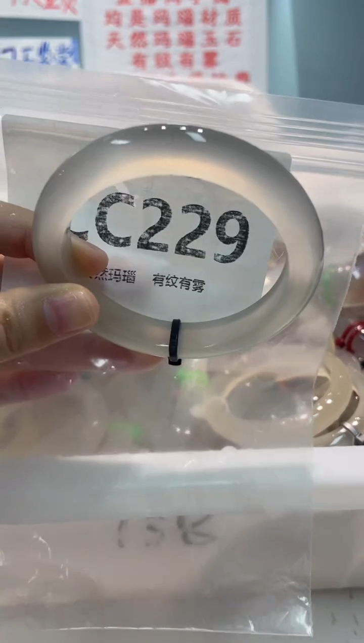 手镯玛瑙/玉髓未镶嵌CC229