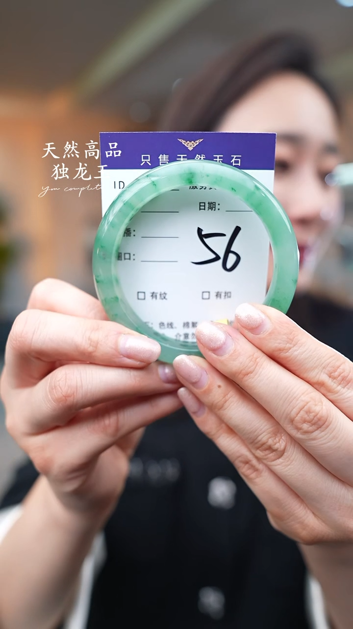 【闪购商品】石英质玉手镯未镶嵌56