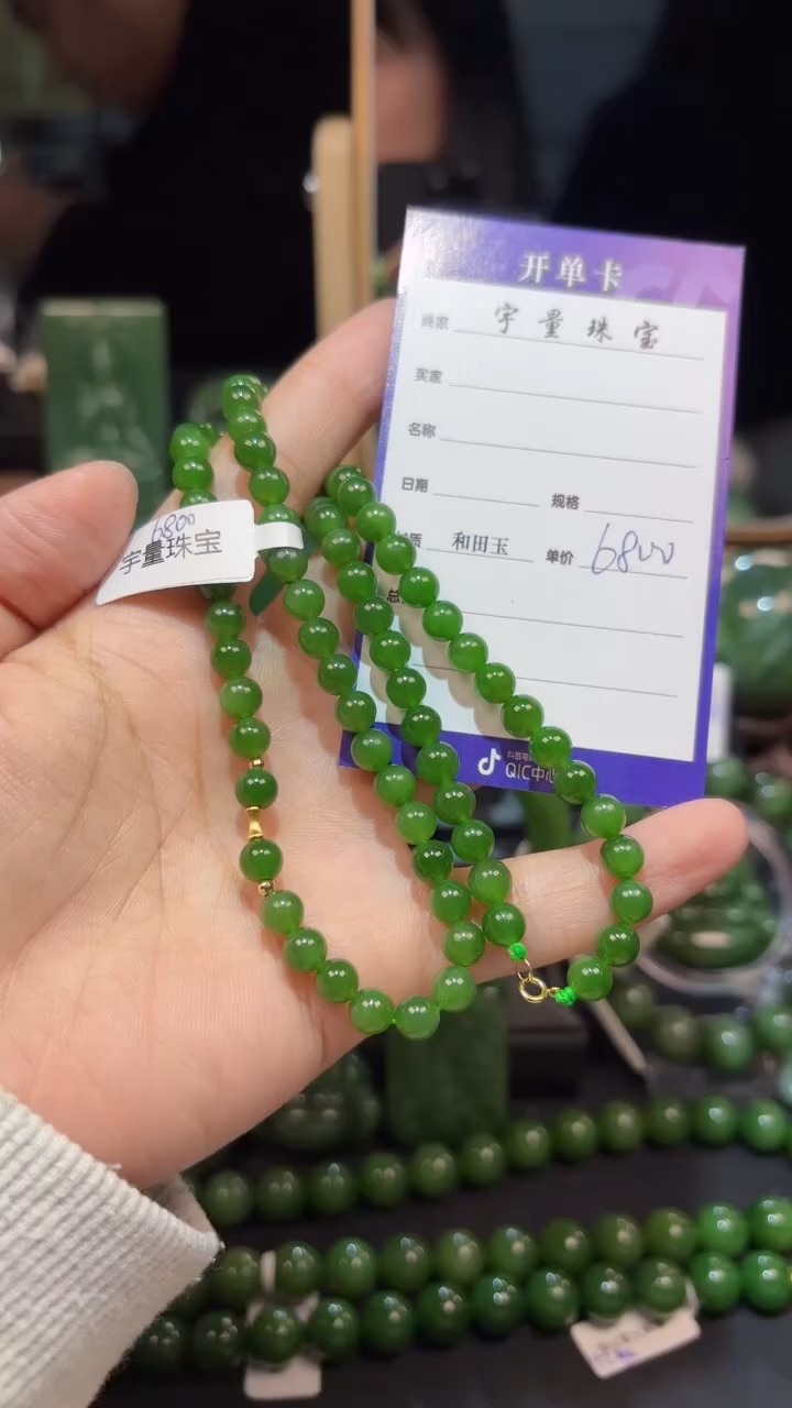和田玉（碧玉）18K金镶嵌颈饰1