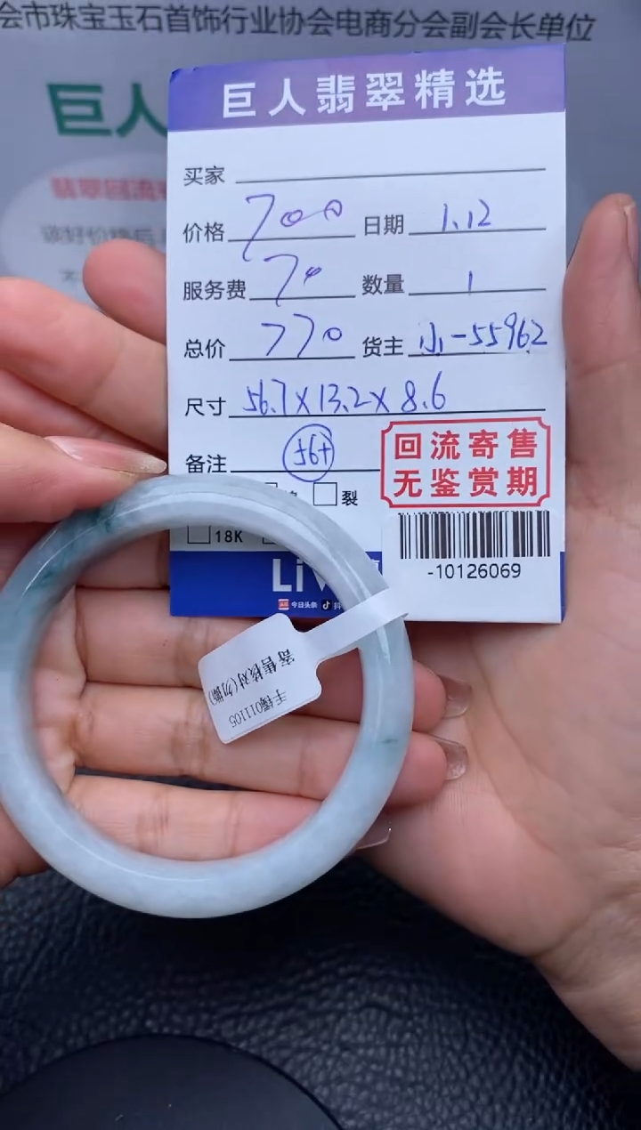 【闪购商品】翡翠颈饰未镶嵌手镯多人-10126069