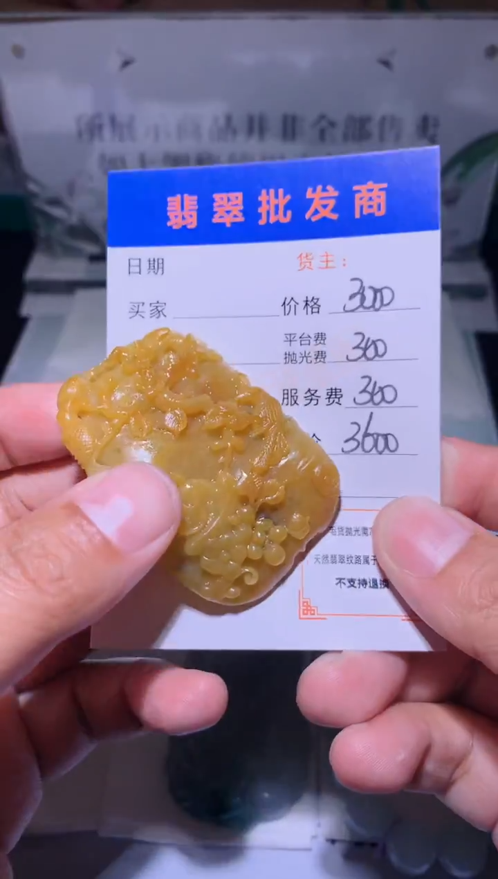 未镶嵌定制翡翠毛货-不退不换