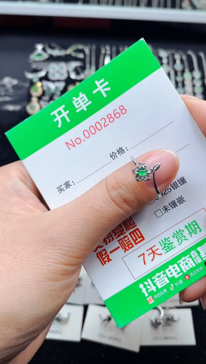 【闪购商品】翡翠戒指银S925镶嵌2868