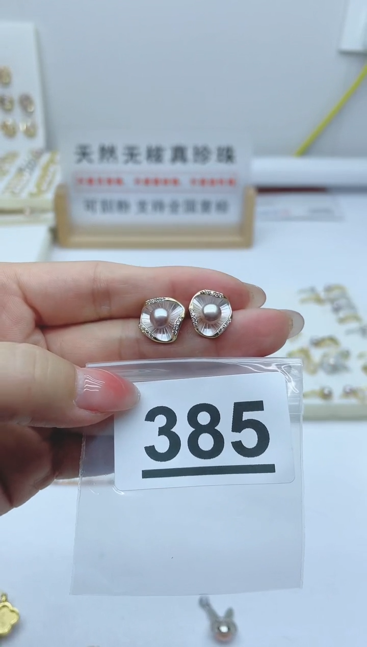 【闪购商品】淡水珍珠珠宝奇石合金385