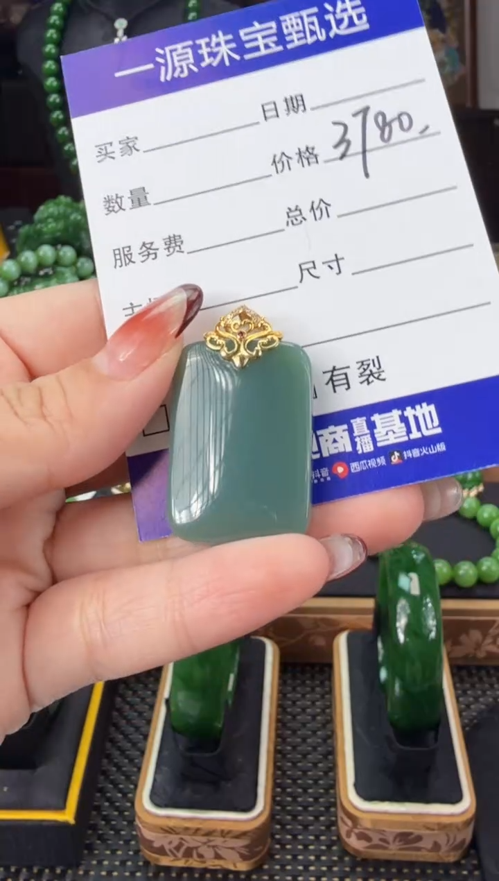 【闪购商品】和田玉（碧玉）吊坠(赠链)18K金镶嵌 
