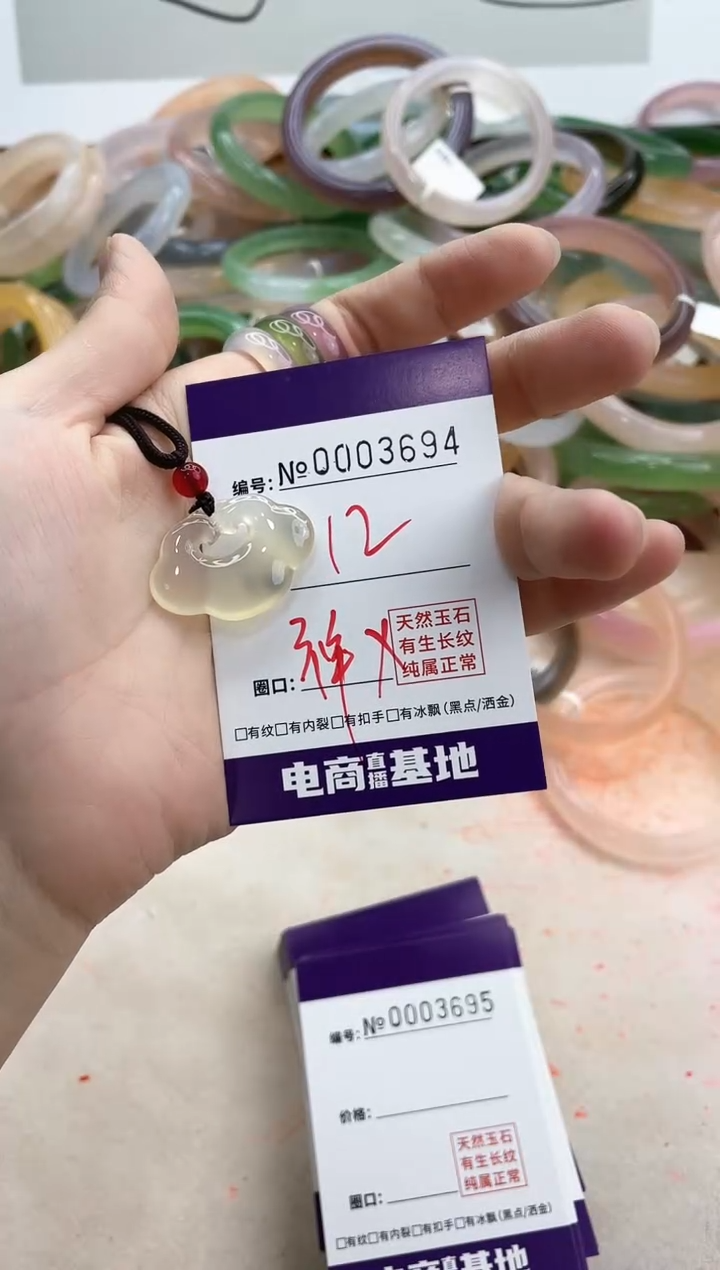 【闪购商品】玛瑙/玉髓手镯合金3694祥云x