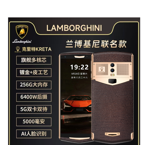 克里特KRETA兰博基尼联名款V100高端商务智能5G手机全网通双卡