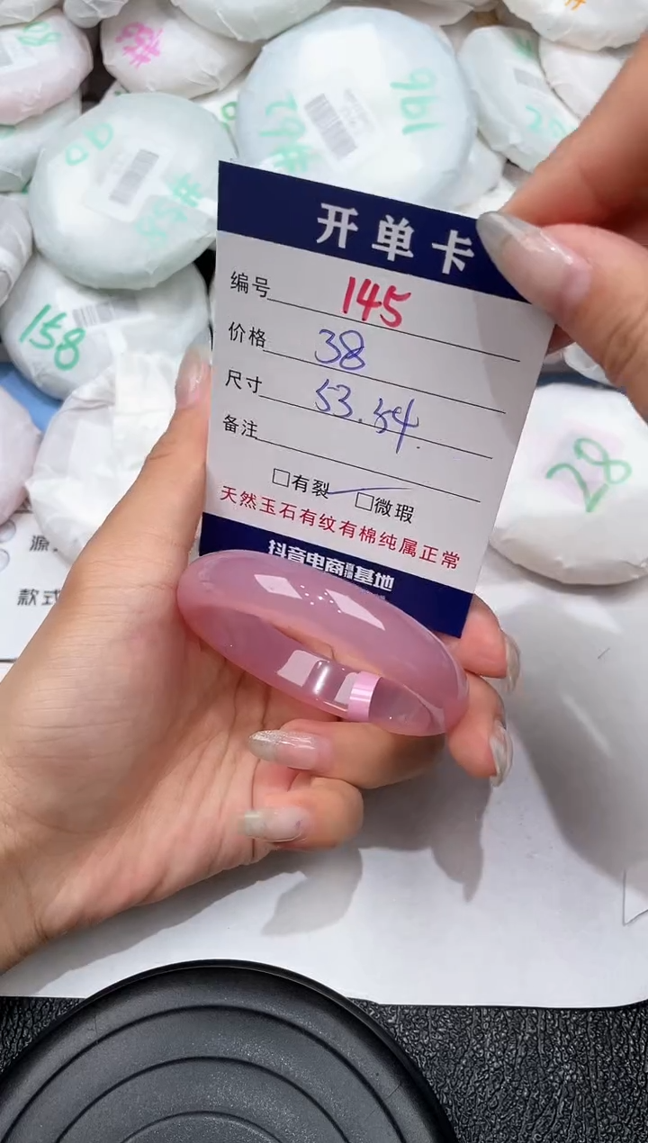 玛瑙/玉髓手镯未镶嵌-145
