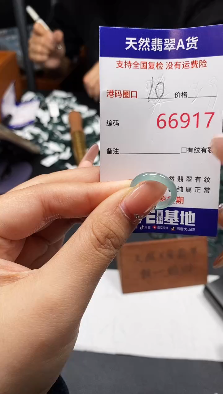 未镶嵌戒指翡翠天然A货翡翠6917