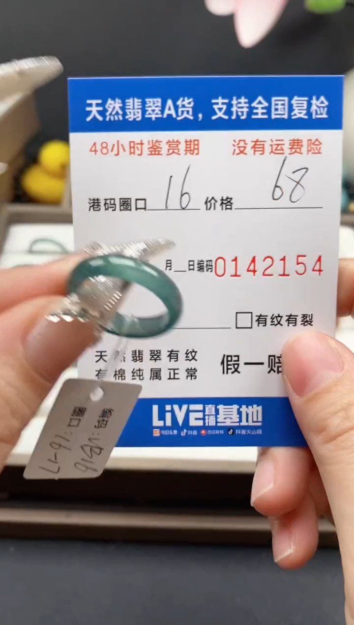 【闪购商品】翡翠戒指未镶嵌天然A货翡翠戒圈2154