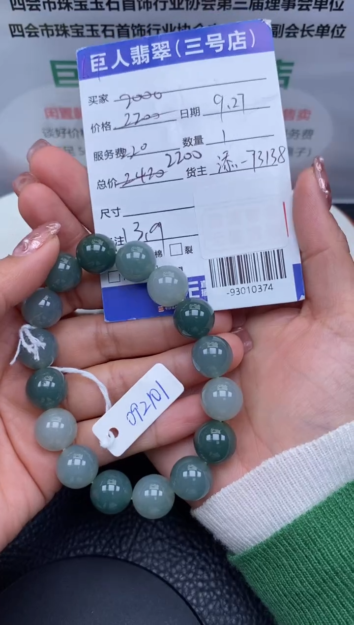 【闪购商品】翡翠颈饰未镶嵌手串多人-93010374