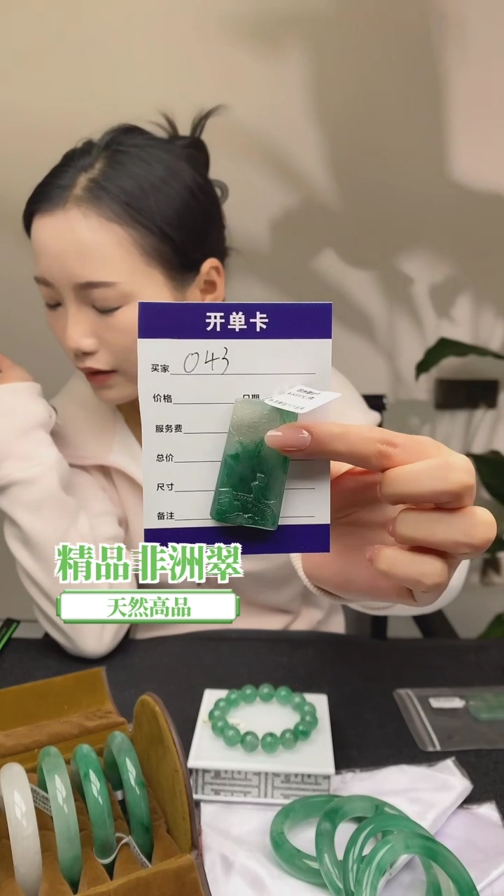 【闪购商品】石英质玉吊坠(不含链)未镶嵌非洲翠吊坠043