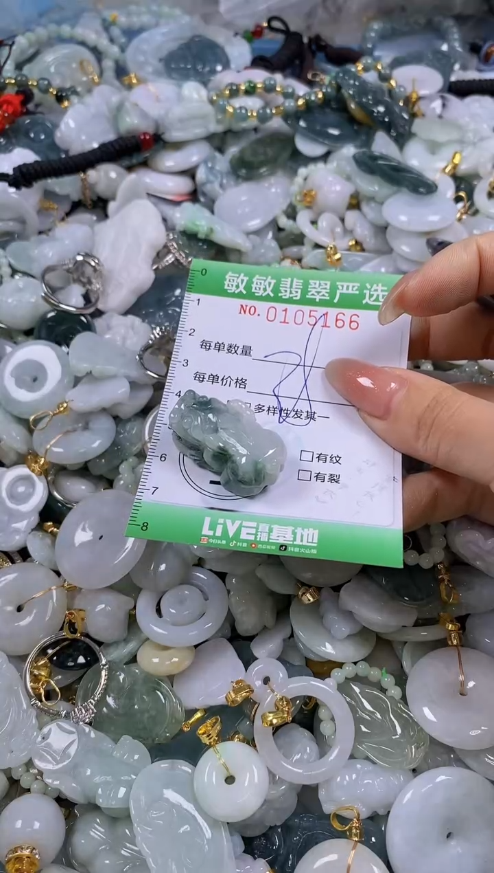 【闪购商品】翡翠颈饰未镶嵌闪购0105166