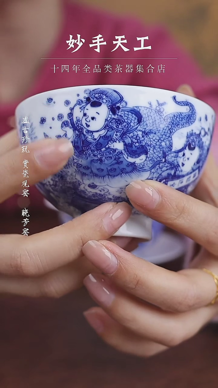 【闪购商品】九段妙手五路财神鸡心杯