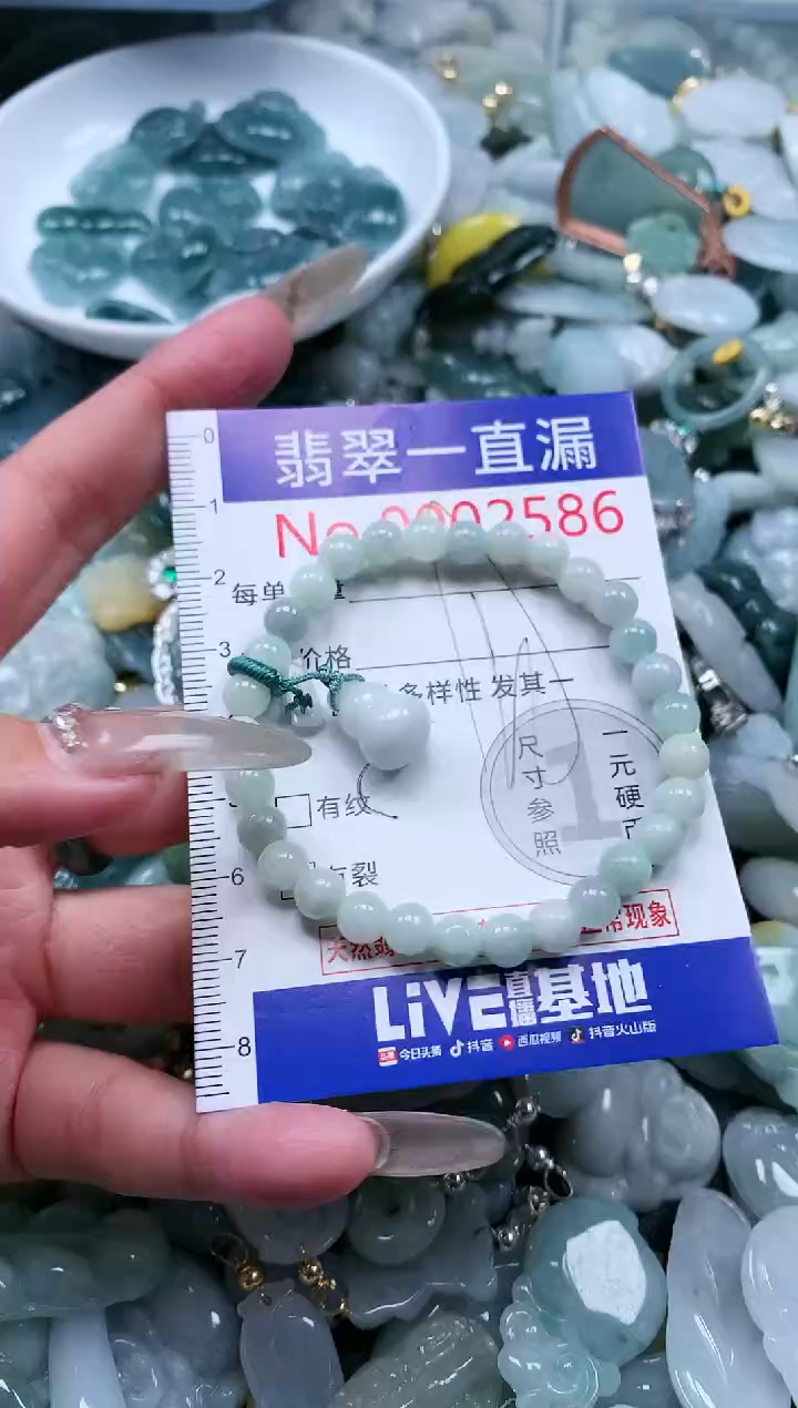 【闪购商品】翡翠吊坠(不含链)未镶嵌2586