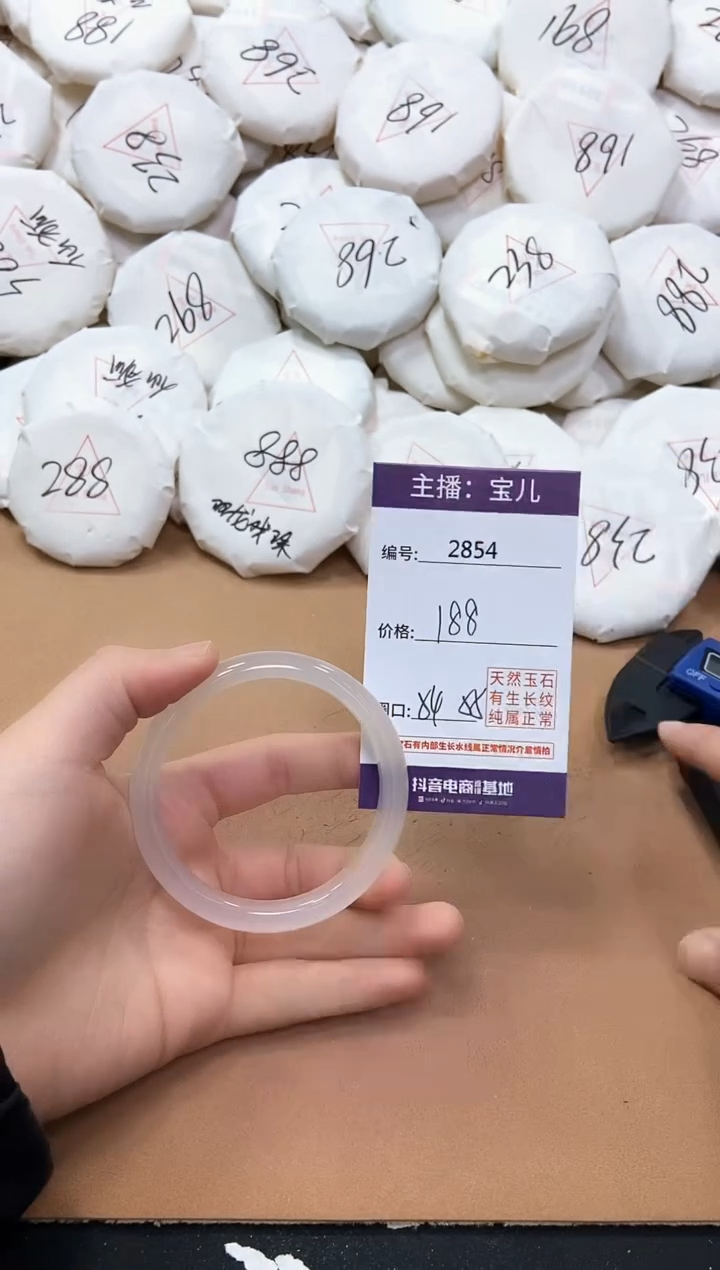 【闪购商品】玛瑙/玉髓手镯未镶嵌2854