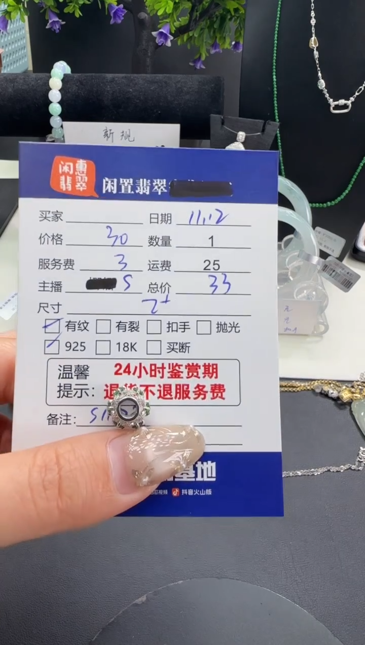 吊坠(不含链)银S925镶嵌翡翠翡翠吊坠