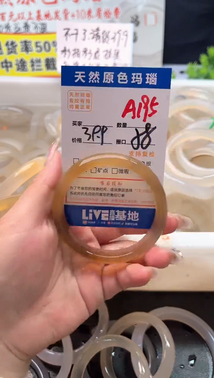 手镯玛瑙/玉髓未镶嵌A195