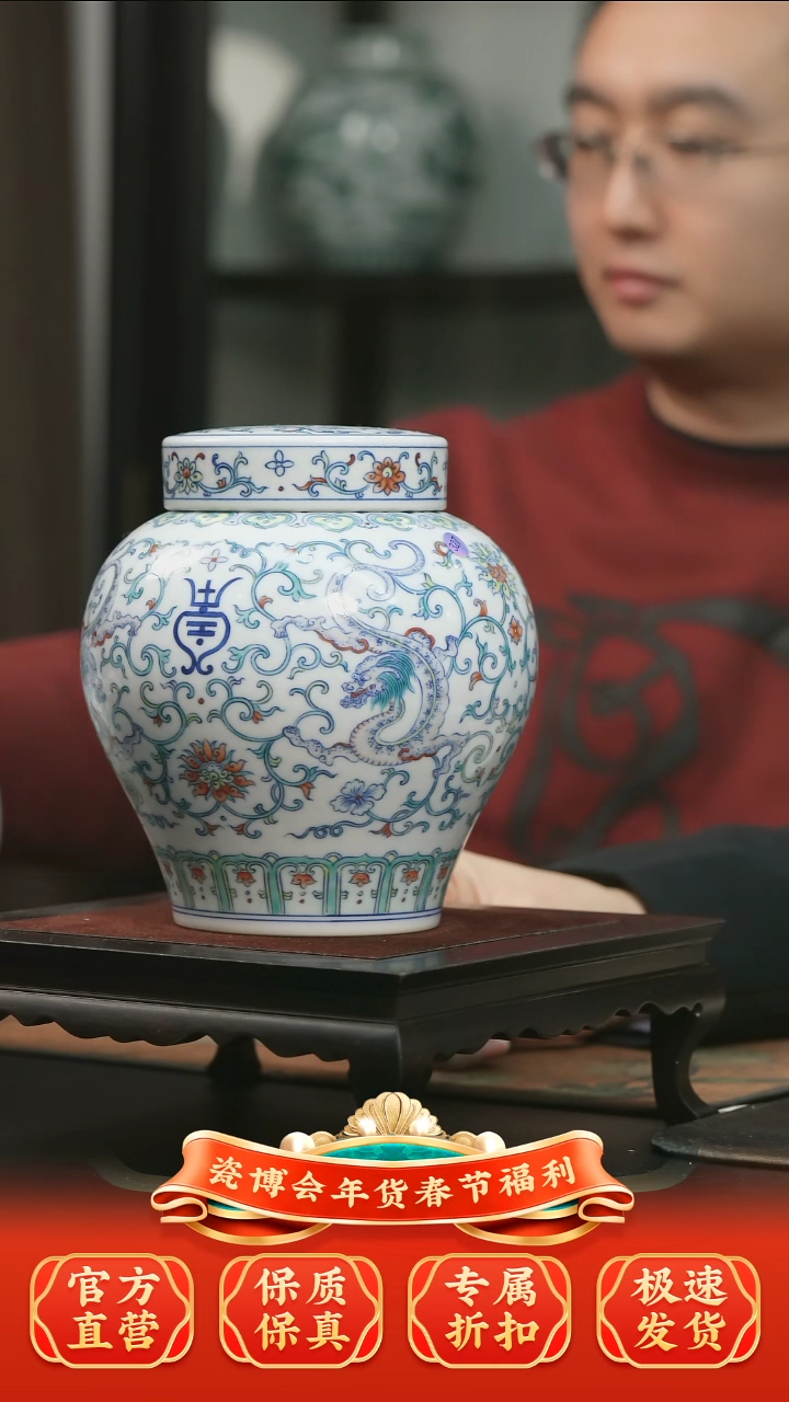 【闪购商品】瓶青花斗彩夔龙献寿天字罐327