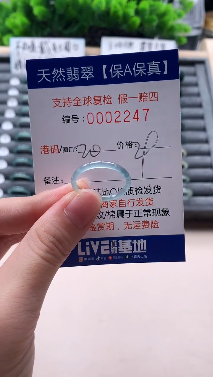 未镶嵌戒指翡翠2247